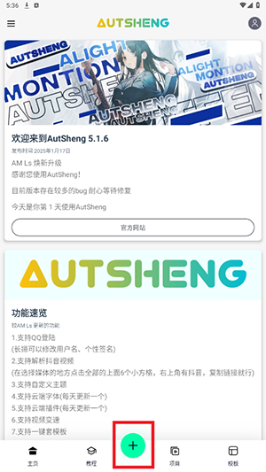 AutSheng官方版图3