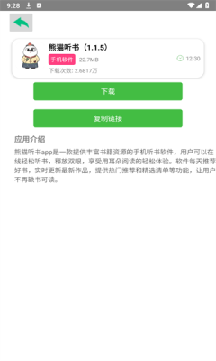 老虎资源库免费版软件下载图1:yc