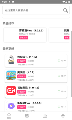 老虎资源库免费版软件下载图3:yc