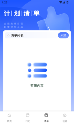 洽谈笔记软件最新版下载图1:yc