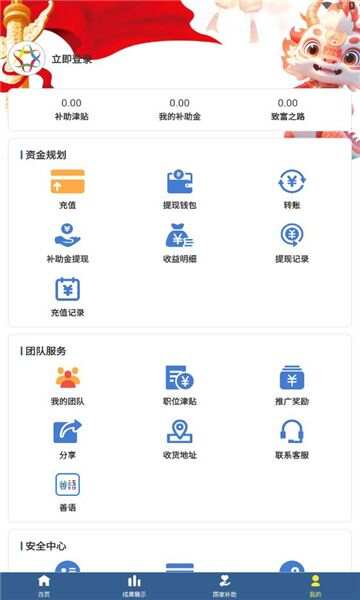 慈联app官方正版下载最新版图3: