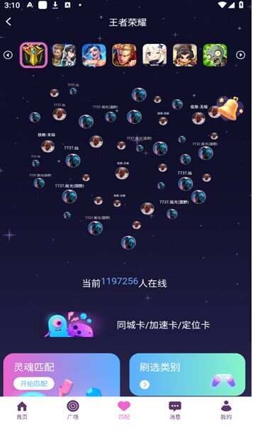 小嗒组队软件最新版下载图1:yc