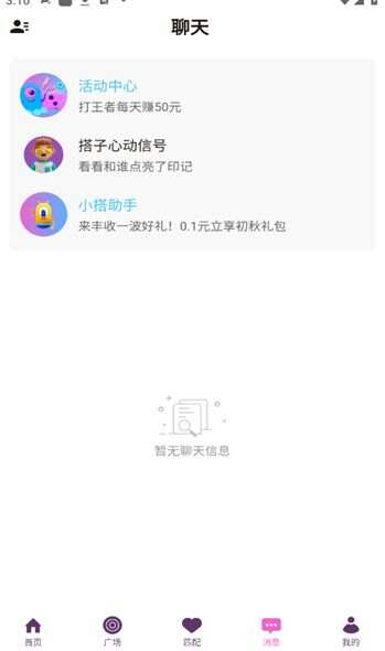 小嗒组队软件最新版下载图3:yc