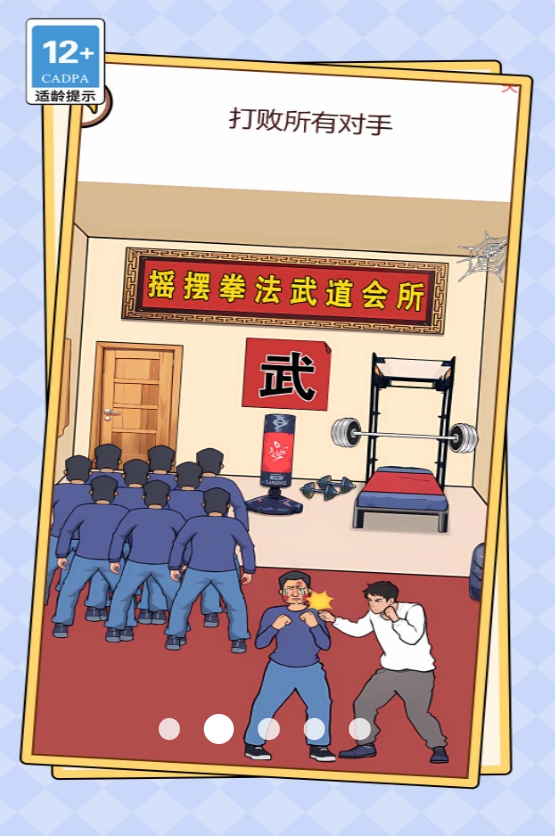 脑洞要打开游戏安卓手机版图2:lj