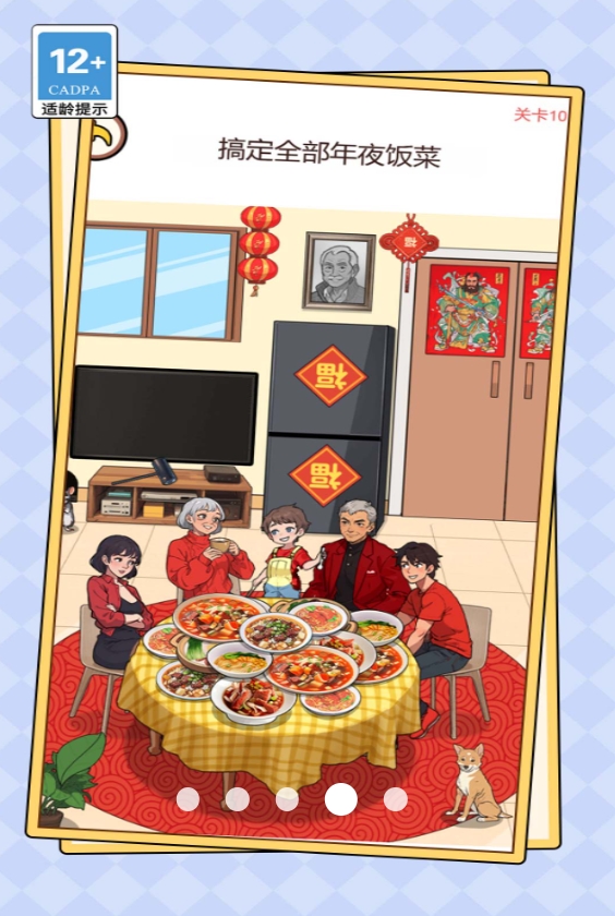 脑洞要打开游戏安卓手机版图片1