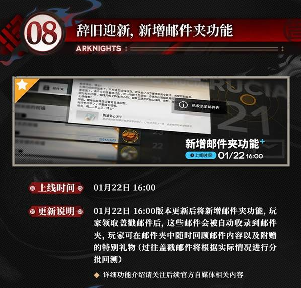 明日方舟2025新年活动总汇   新春版本更新内容全介绍图片12
