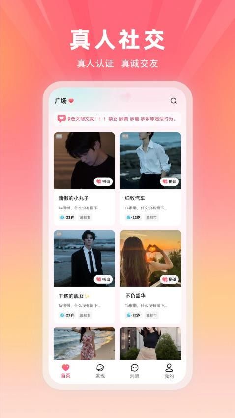 冬语app图2