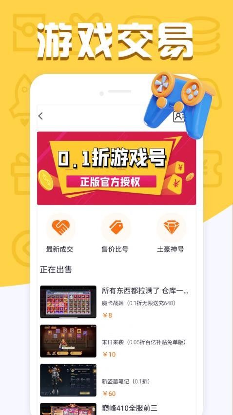 福鲤游戏app图3