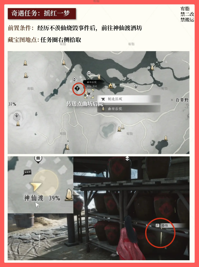 燕云十六声红线还活着么  红线的红绳支线任务全结局图片3