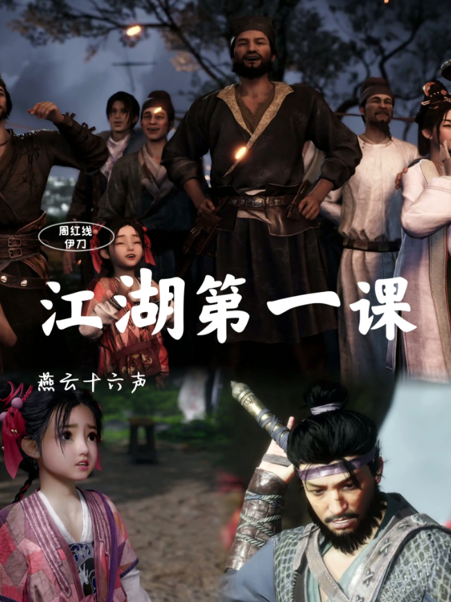 燕云十六声红线还活着么  红线的红绳支线任务全结局[多图]