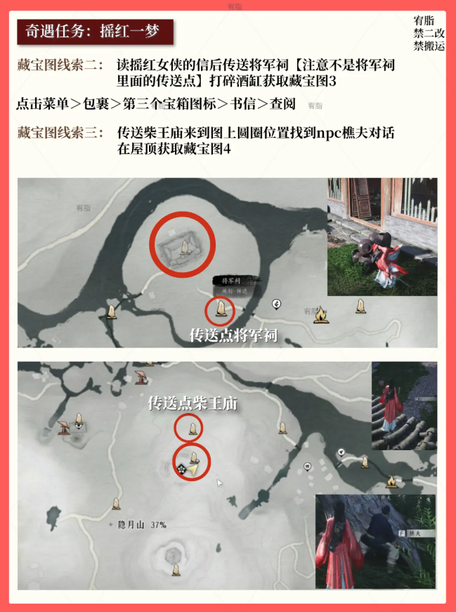 燕云十六声红线还活着么  红线的红绳支线任务全结局图片5
