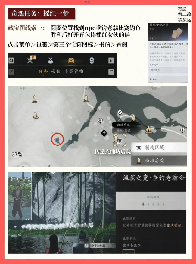 燕云十六声红线还活着么  红线的红绳支线任务全结局图片4