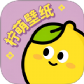 柠萌壁纸软件免费版下载 v1.6.0