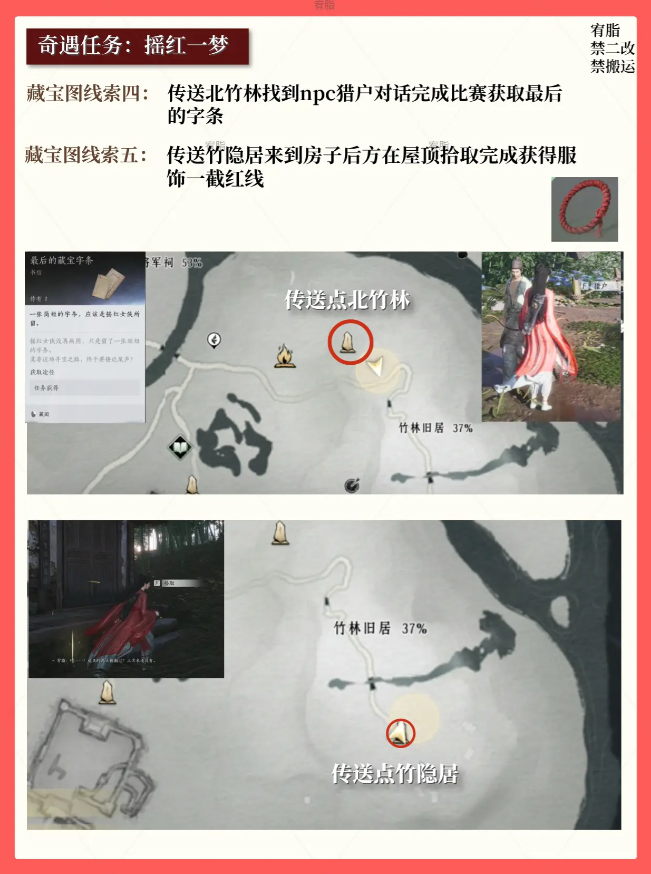 燕云十六声红线还活着么  红线的红绳支线任务全结局图片6