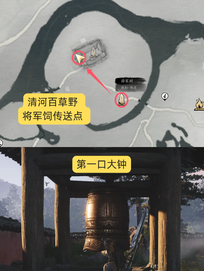 燕云十六声狮吼功4口钟位置总汇  狮吼正声获得方法一览图片2