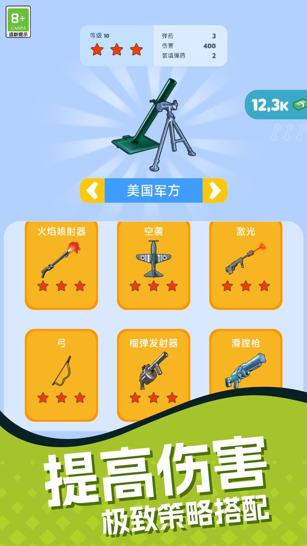 我小弟贼强官方最新版图片1