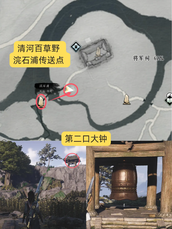 燕云十六声狮吼功4口钟位置总汇  狮吼正声获得方法一览图片3