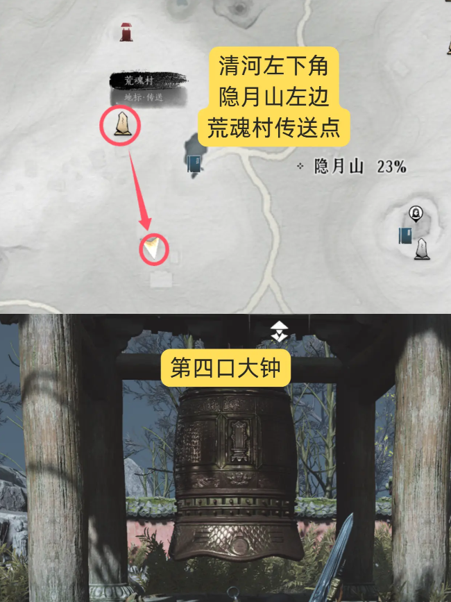 燕云十六声狮吼功4口钟位置总汇  狮吼正声获得方法一览[多图]