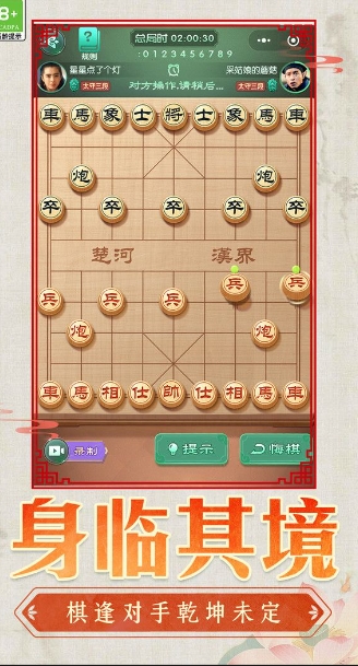 我一炮干飞你游戏图2