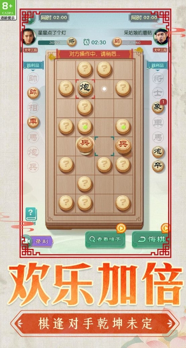 我一炮干飞你游戏图3