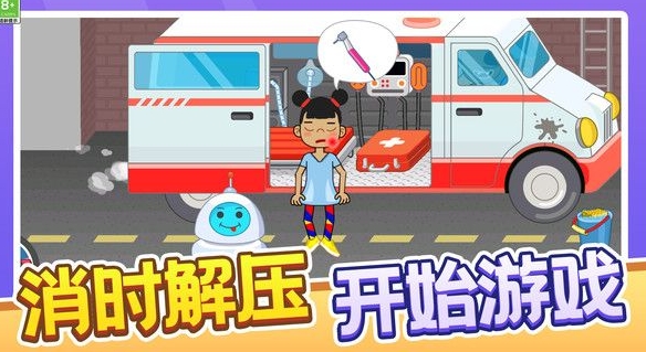 消防援救模拟游戏图1