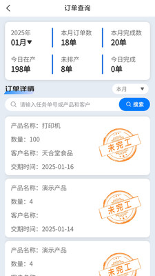 数字工位手机版软件下载图3:zcc