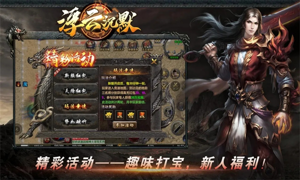 浮云沉默官方正版下载图3:zcc