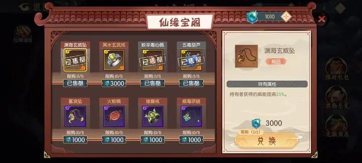 长生天机降世金色法宝有哪些 全部金色法宝技能详解[多图]