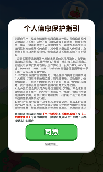 疯狂连一连游戏赚钱版下载图1:zcc