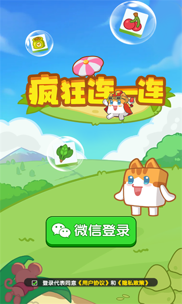 疯狂连一连游戏赚钱版下载图2:zcc