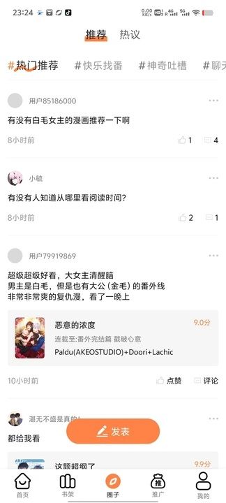 漫千绘最新手机版下载图1:yc