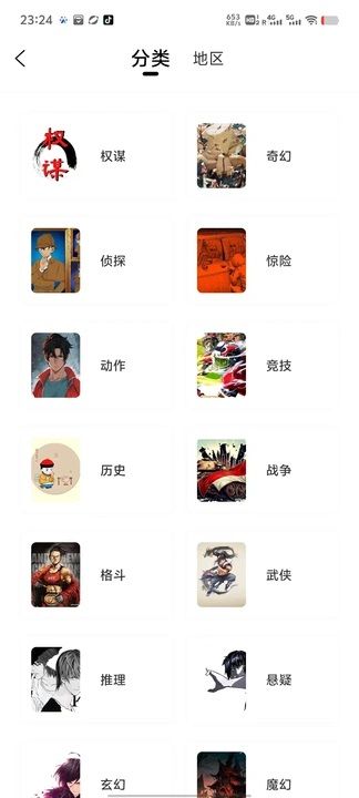 漫千绘最新手机版下载图2:yc