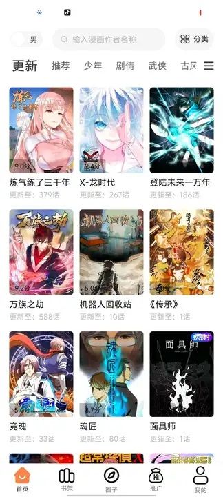 漫千绘最新手机版下载图3:yc