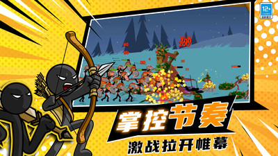 火柴人迷你世界2最新版图2