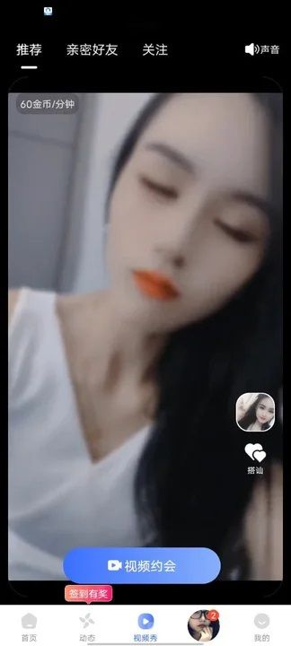 心心聊交友软件最新版下载图1:yc