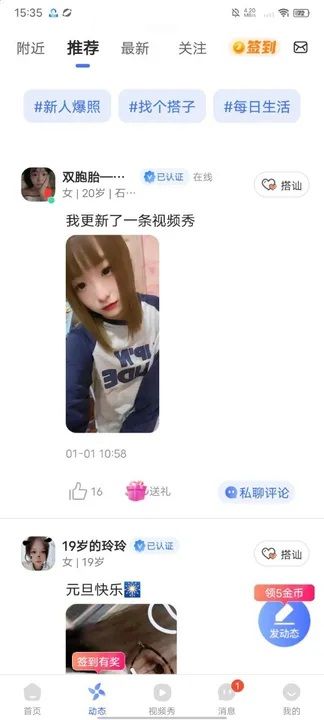 心心聊交友软件最新版下载图3:yc