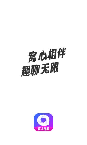 窝趣聊app图1