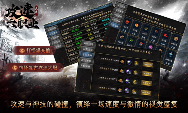 天墟攻速六职业手游正版图2:zcc