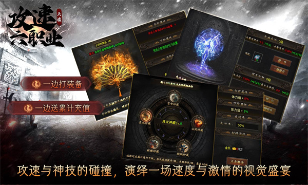 天墟攻速六职业手游正版图3:zcc