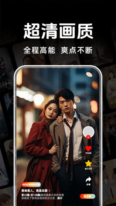 悟空免费短剧最新手机版下载图1:yc