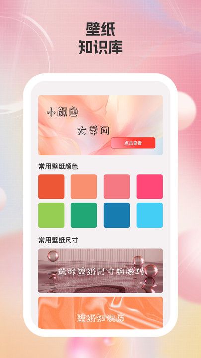 简艺壁纸app图2