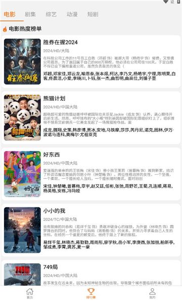 享趣视频软件免费版下载安装图1:yc