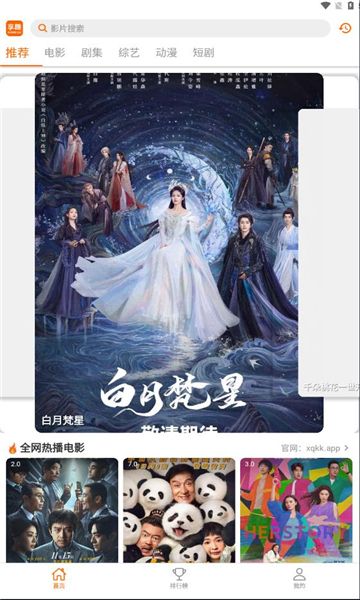 享趣视频软件免费版下载安装图片1