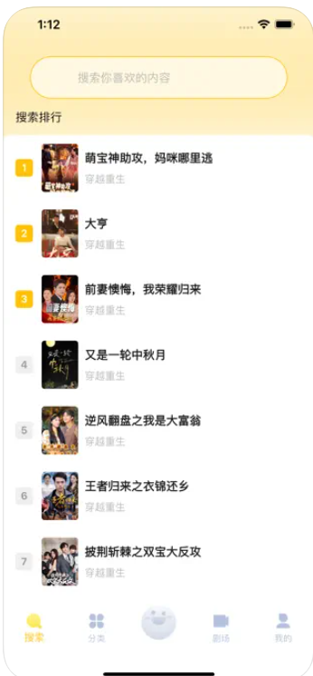 芝士剧场软件免费版下载图1:yc