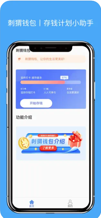 刺猬钱包安卓版最新版本下载2025图1:yc