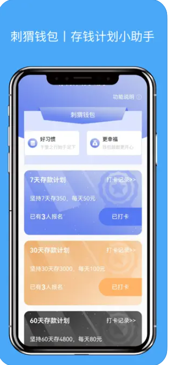 刺猬钱包安卓版最新版本下载2025图3:yc