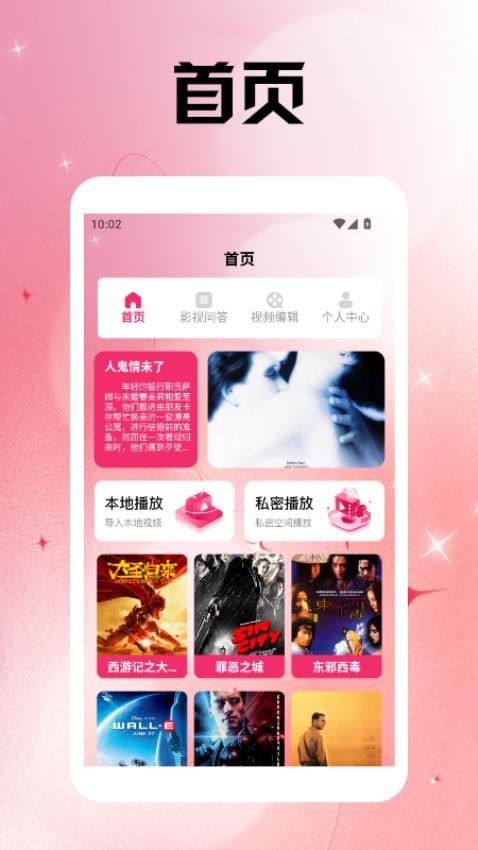 虾皮视频追剧达人软件最新版下载图1:zcc