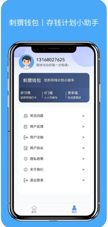 刺猬钱包安卓版最新版本下载2025图2:yc