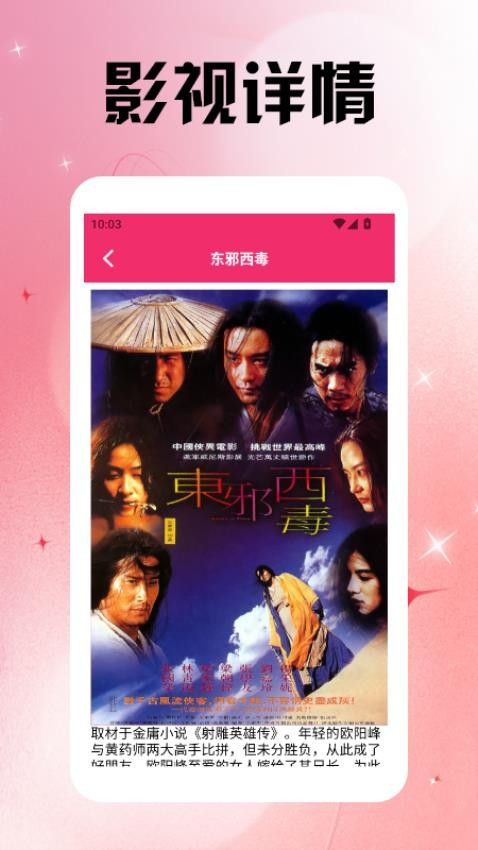 虾皮视频追剧达人软件最新版下载图2:zcc