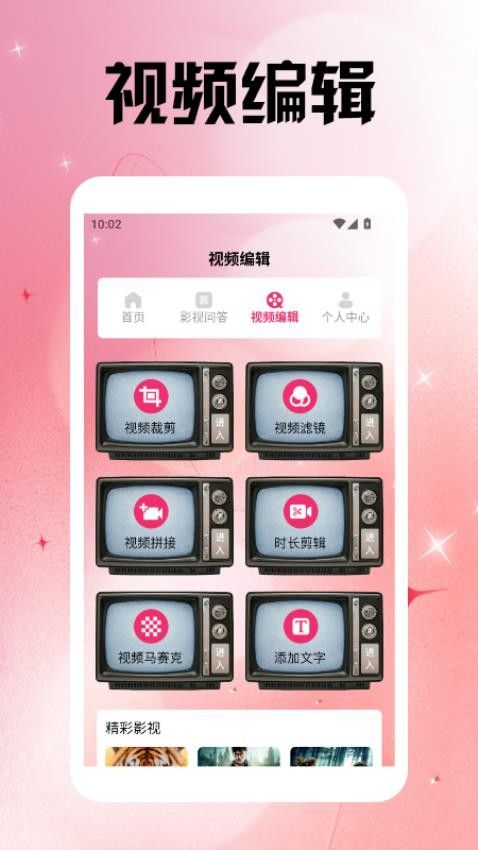 虾皮视频追剧达人软件最新版下载图3:zcc